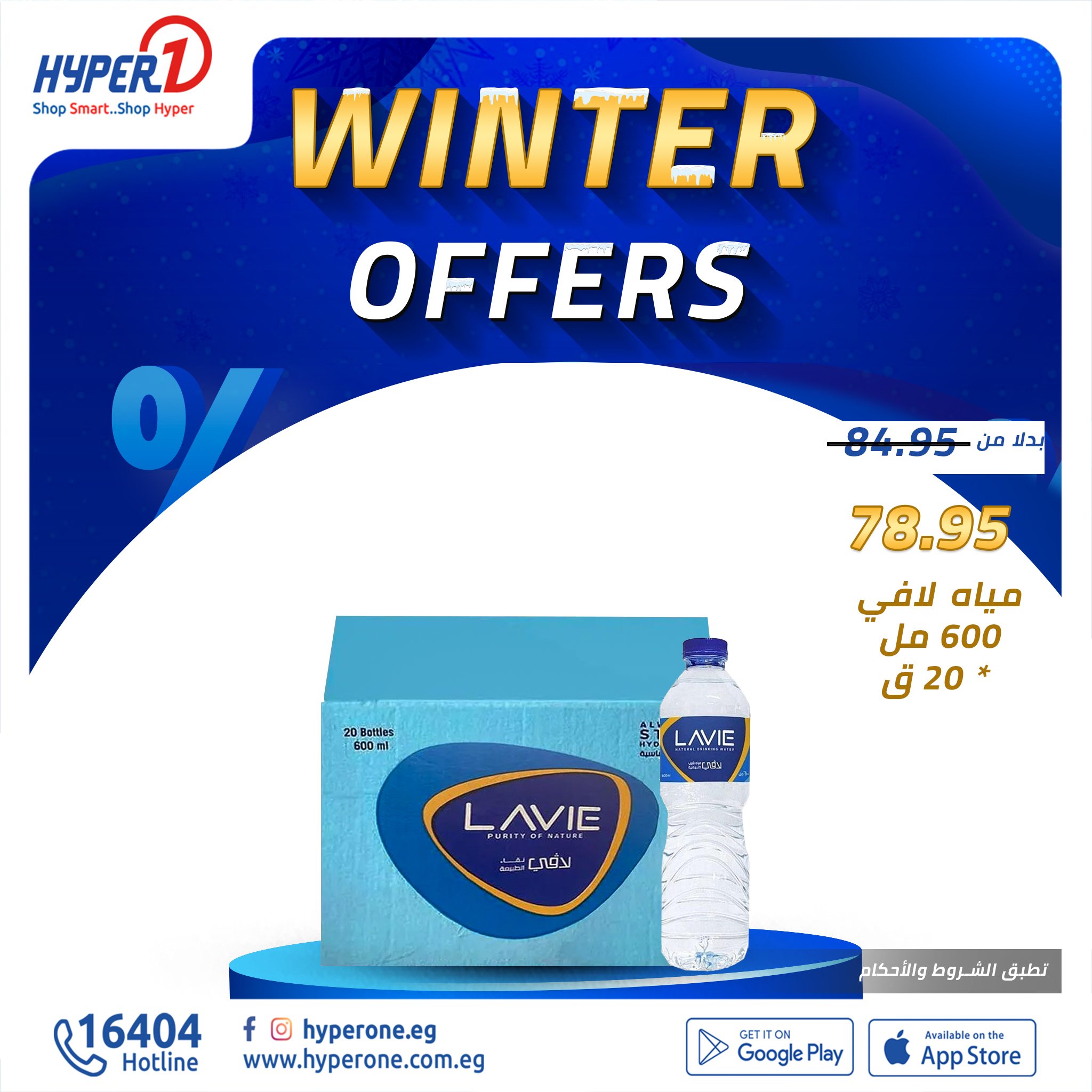 hyper-one offers from 13nov to 13nov 2024 عروض هايبر وان من 13 نوفمبر حتى 13 نوفمبر 2024 صفحة رقم 1